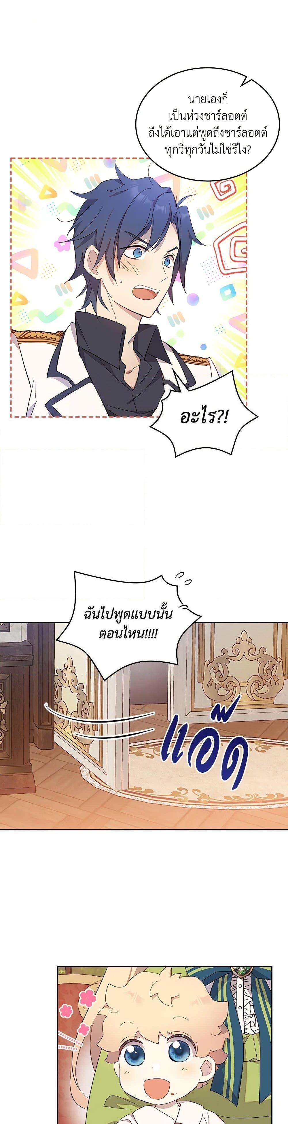 Manga-lc-com อ่านมังงะ อ่านการ์ตูน ออนไลน์ ฟรี I Accidentally Saved the Male Lead’s Brother ตอนที่ 1 2 3 4 5 6 7 8 9 10 11 12 13 14 ฟรี ไม่มีโฆษณา Manga-lc - อ่าน มังงะ อ่าน การ์ตูน ออนไลน์ อ่านมังงะ ฟรี