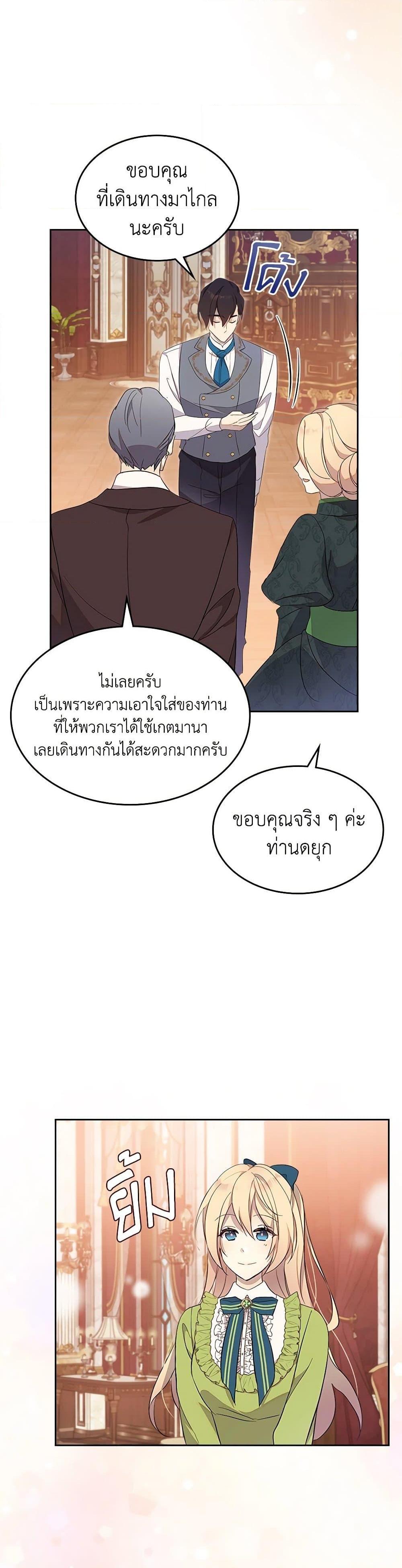 Manga-lc-com อ่านมังงะ อ่านการ์ตูน ออนไลน์ ฟรี I Accidentally Saved the Male Lead’s Brother ตอนที่ 1 2 3 4 5 6 7 8 9 10 11 12 13 14 ฟรี ไม่มีโฆษณา Manga-lc - อ่าน มังงะ อ่าน การ์ตูน ออนไลน์ อ่านมังงะ ฟรี