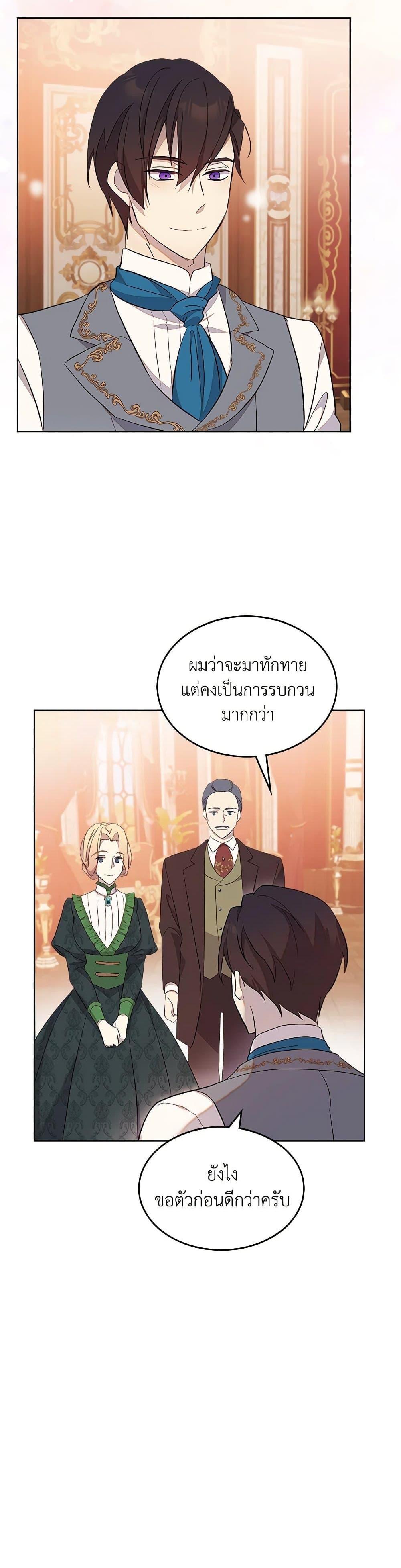 Manga-lc-com อ่านมังงะ อ่านการ์ตูน ออนไลน์ ฟรี I Accidentally Saved the Male Lead’s Brother ตอนที่ 1 2 3 4 5 6 7 8 9 10 11 12 13 14 ฟรี ไม่มีโฆษณา Manga-lc - อ่าน มังงะ อ่าน การ์ตูน ออนไลน์ อ่านมังงะ ฟรี