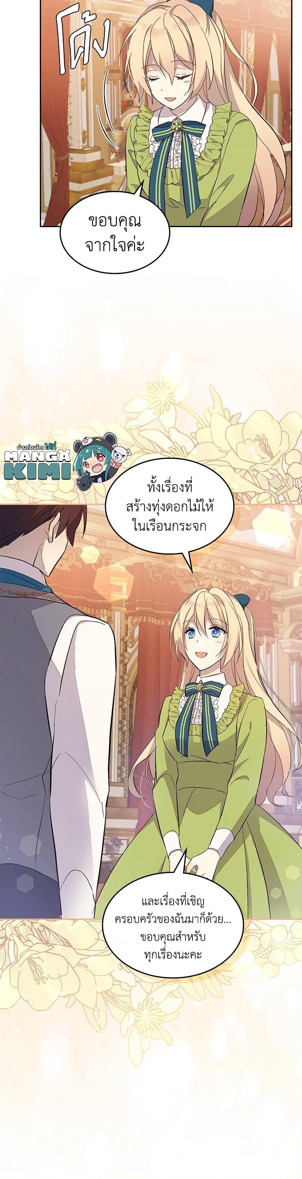 Manga-lc-com อ่านมังงะ อ่านการ์ตูน ออนไลน์ ฟรี I Accidentally Saved the Male Lead’s Brother ตอนที่ 1 2 3 4 5 6 7 8 9 10 11 12 13 14 ฟรี ไม่มีโฆษณา Manga-lc - อ่าน มังงะ อ่าน การ์ตูน ออนไลน์ อ่านมังงะ ฟรี