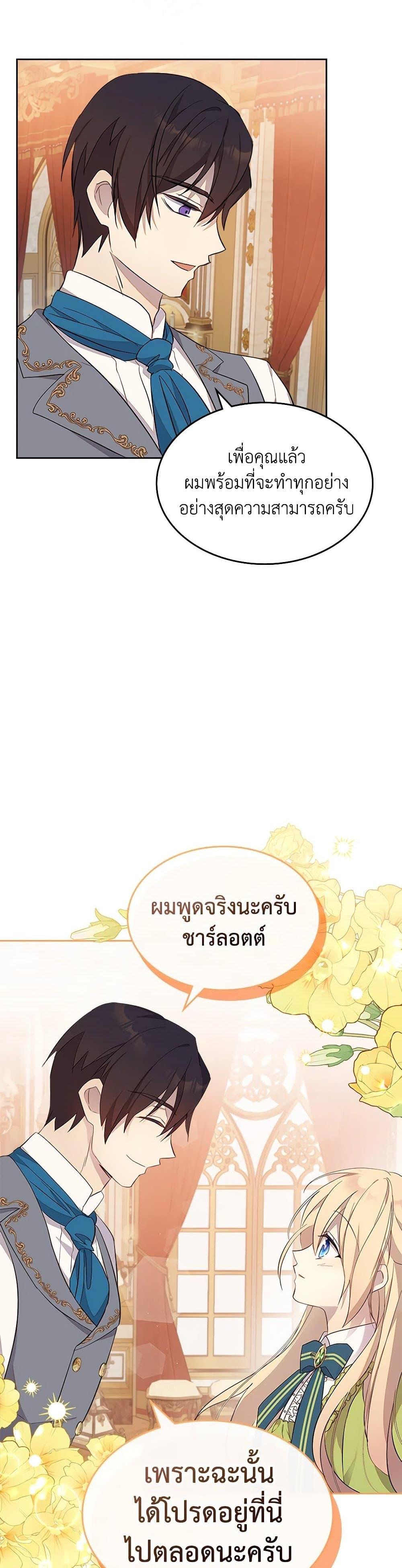 Manga-lc-com อ่านมังงะ อ่านการ์ตูน ออนไลน์ ฟรี I Accidentally Saved the Male Lead’s Brother ตอนที่ 1 2 3 4 5 6 7 8 9 10 11 12 13 14 ฟรี ไม่มีโฆษณา Manga-lc - อ่าน มังงะ อ่าน การ์ตูน ออนไลน์ อ่านมังงะ ฟรี