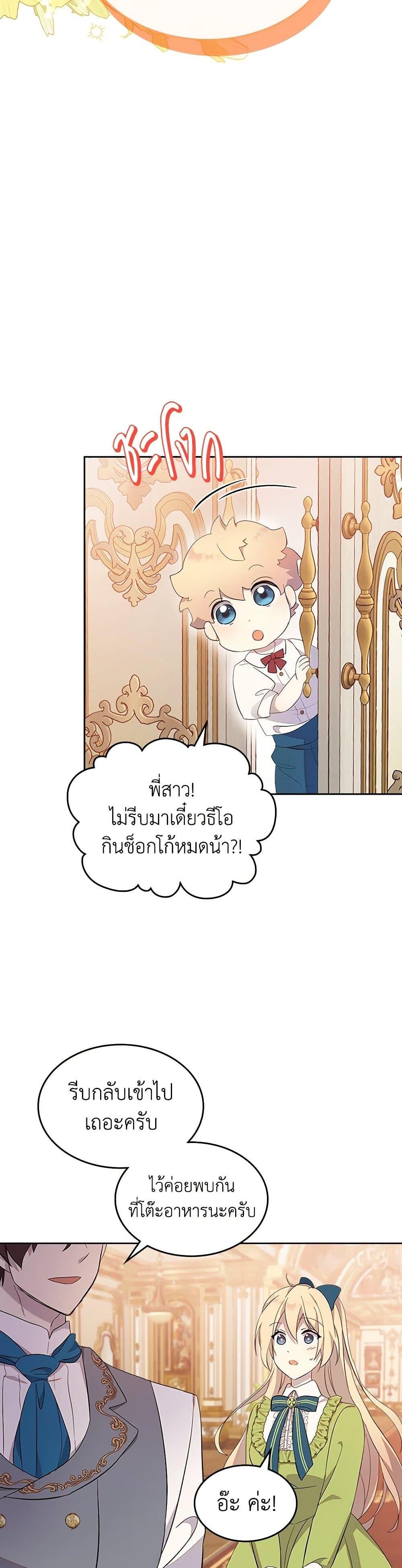 Manga-lc-com อ่านมังงะ อ่านการ์ตูน ออนไลน์ ฟรี I Accidentally Saved the Male Lead’s Brother ตอนที่ 1 2 3 4 5 6 7 8 9 10 11 12 13 14 ฟรี ไม่มีโฆษณา Manga-lc - อ่าน มังงะ อ่าน การ์ตูน ออนไลน์ อ่านมังงะ ฟรี