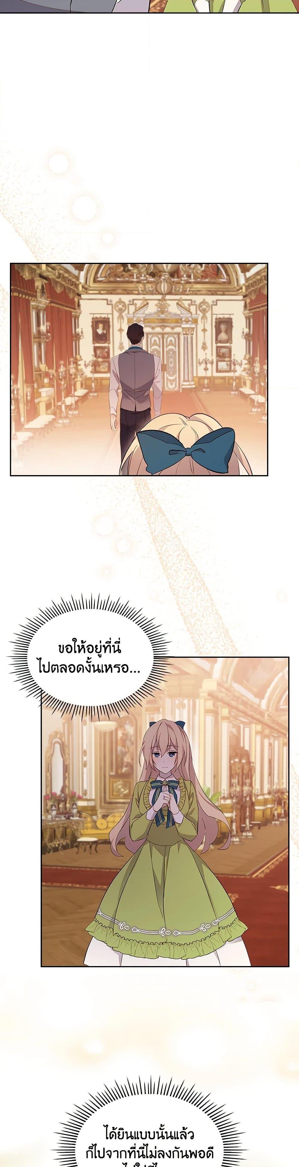 Manga-lc-com อ่านมังงะ อ่านการ์ตูน ออนไลน์ ฟรี I Accidentally Saved the Male Lead’s Brother ตอนที่ 1 2 3 4 5 6 7 8 9 10 11 12 13 14 ฟรี ไม่มีโฆษณา Manga-lc - อ่าน มังงะ อ่าน การ์ตูน ออนไลน์ อ่านมังงะ ฟรี