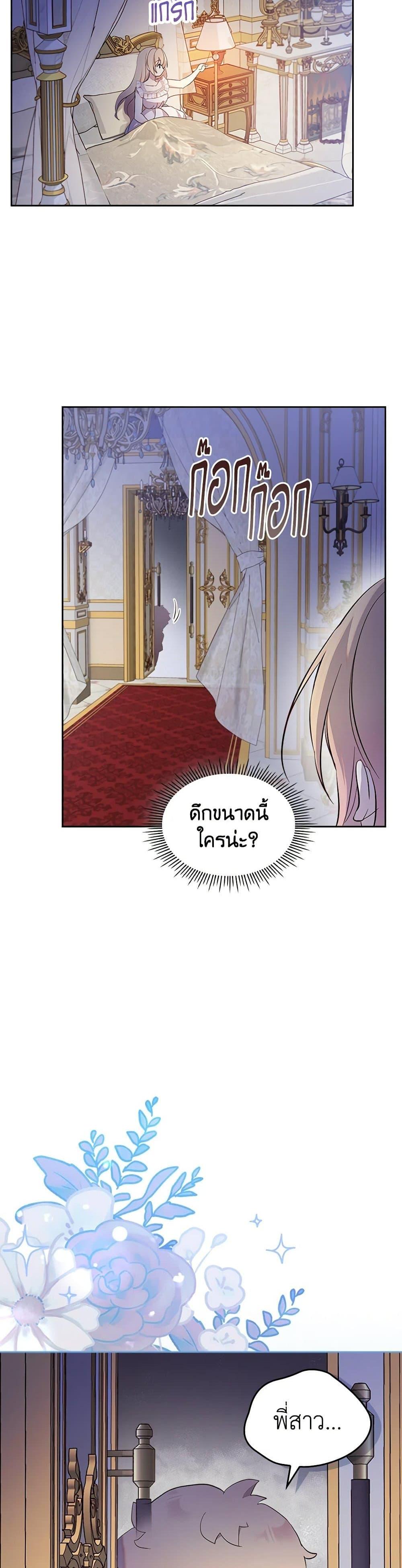 Manga-lc-com อ่านมังงะ อ่านการ์ตูน ออนไลน์ ฟรี I Accidentally Saved the Male Lead’s Brother ตอนที่ 1 2 3 4 5 6 7 8 9 10 11 12 13 14 ฟรี ไม่มีโฆษณา Manga-lc - อ่าน มังงะ อ่าน การ์ตูน ออนไลน์ อ่านมังงะ ฟรี