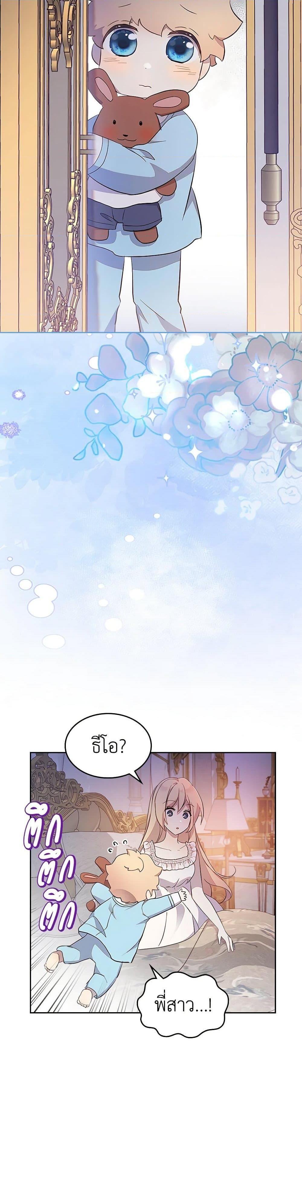 Manga-lc-com อ่านมังงะ อ่านการ์ตูน ออนไลน์ ฟรี I Accidentally Saved the Male Lead’s Brother ตอนที่ 1 2 3 4 5 6 7 8 9 10 11 12 13 14 ฟรี ไม่มีโฆษณา Manga-lc - อ่าน มังงะ อ่าน การ์ตูน ออนไลน์ อ่านมังงะ ฟรี