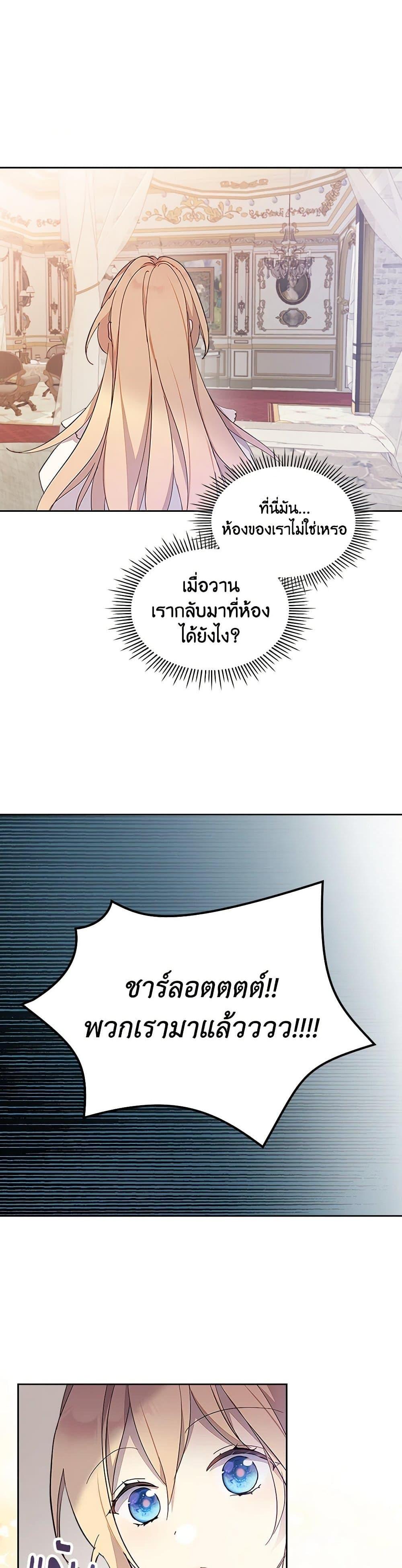 Manga-lc-com อ่านมังงะ อ่านการ์ตูน ออนไลน์ ฟรี I Accidentally Saved the Male Lead’s Brother ตอนที่ 1 2 3 4 5 6 7 8 9 10 11 12 13 14 ฟรี ไม่มีโฆษณา Manga-lc - อ่าน มังงะ อ่าน การ์ตูน ออนไลน์ อ่านมังงะ ฟรี