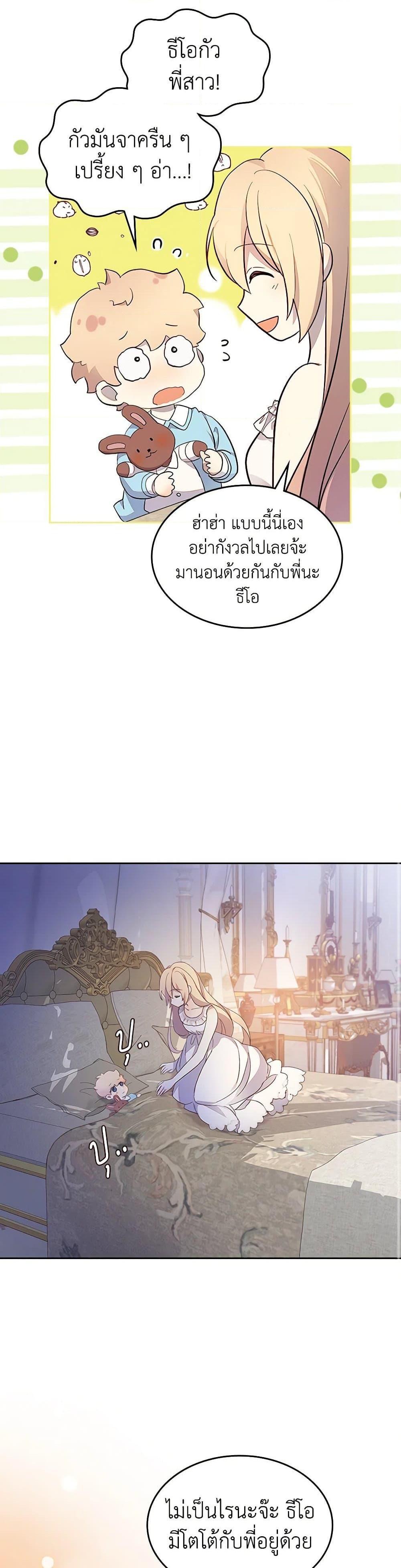 Manga-lc-com อ่านมังงะ อ่านการ์ตูน ออนไลน์ ฟรี I Accidentally Saved the Male Lead’s Brother ตอนที่ 1 2 3 4 5 6 7 8 9 10 11 12 13 14 ฟรี ไม่มีโฆษณา Manga-lc - อ่าน มังงะ อ่าน การ์ตูน ออนไลน์ อ่านมังงะ ฟรี