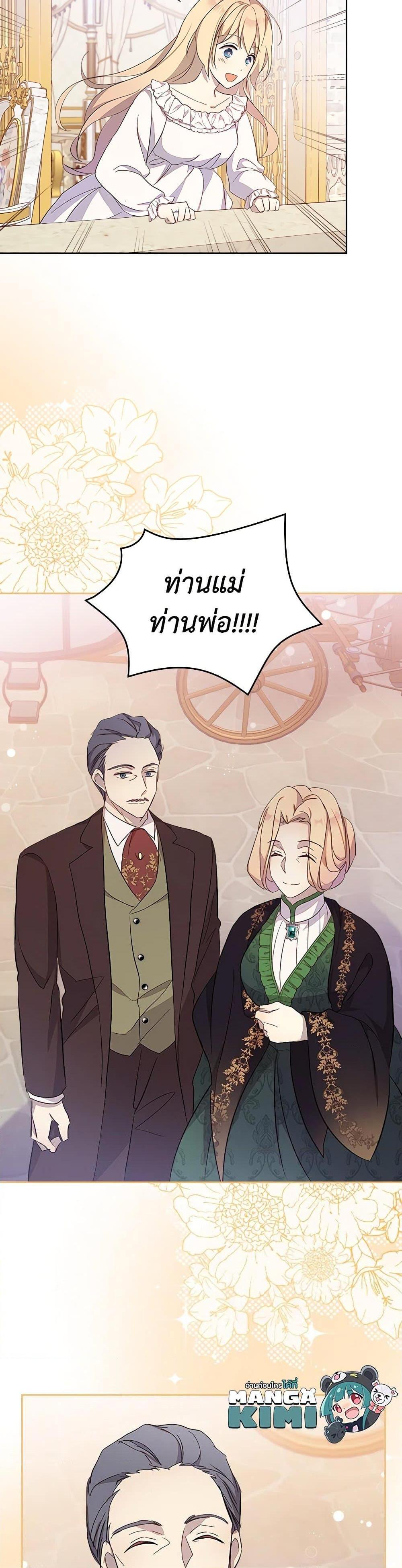 Manga-lc-com อ่านมังงะ อ่านการ์ตูน ออนไลน์ ฟรี I Accidentally Saved the Male Lead’s Brother ตอนที่ 1 2 3 4 5 6 7 8 9 10 11 12 13 14 ฟรี ไม่มีโฆษณา Manga-lc - อ่าน มังงะ อ่าน การ์ตูน ออนไลน์ อ่านมังงะ ฟรี