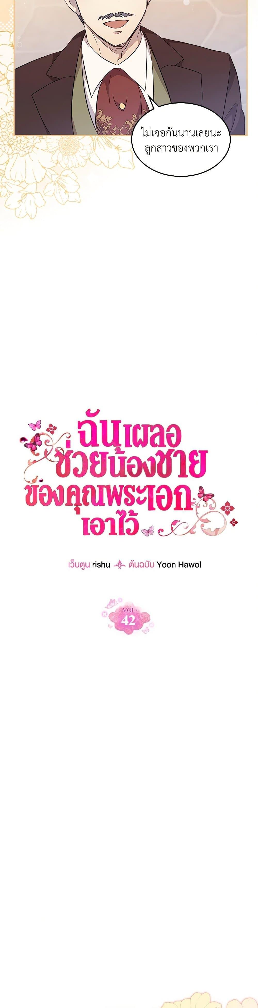 Manga-lc-com อ่านมังงะ อ่านการ์ตูน ออนไลน์ ฟรี I Accidentally Saved the Male Lead’s Brother ตอนที่ 1 2 3 4 5 6 7 8 9 10 11 12 13 14 ฟรี ไม่มีโฆษณา Manga-lc - อ่าน มังงะ อ่าน การ์ตูน ออนไลน์ อ่านมังงะ ฟรี