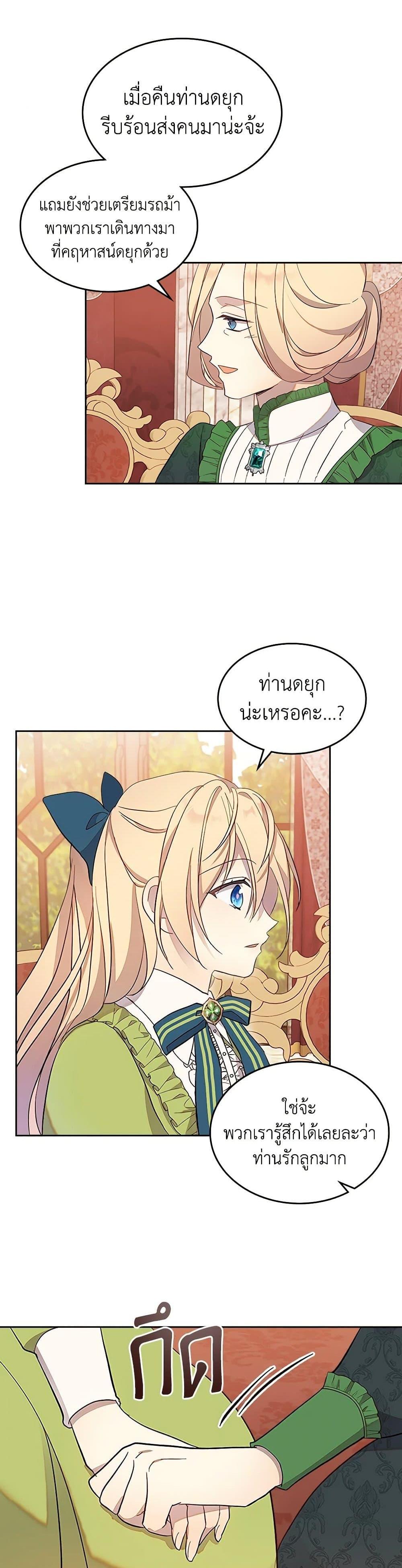 Manga-lc-com อ่านมังงะ อ่านการ์ตูน ออนไลน์ ฟรี I Accidentally Saved the Male Lead’s Brother ตอนที่ 1 2 3 4 5 6 7 8 9 10 11 12 13 14 ฟรี ไม่มีโฆษณา Manga-lc - อ่าน มังงะ อ่าน การ์ตูน ออนไลน์ อ่านมังงะ ฟรี