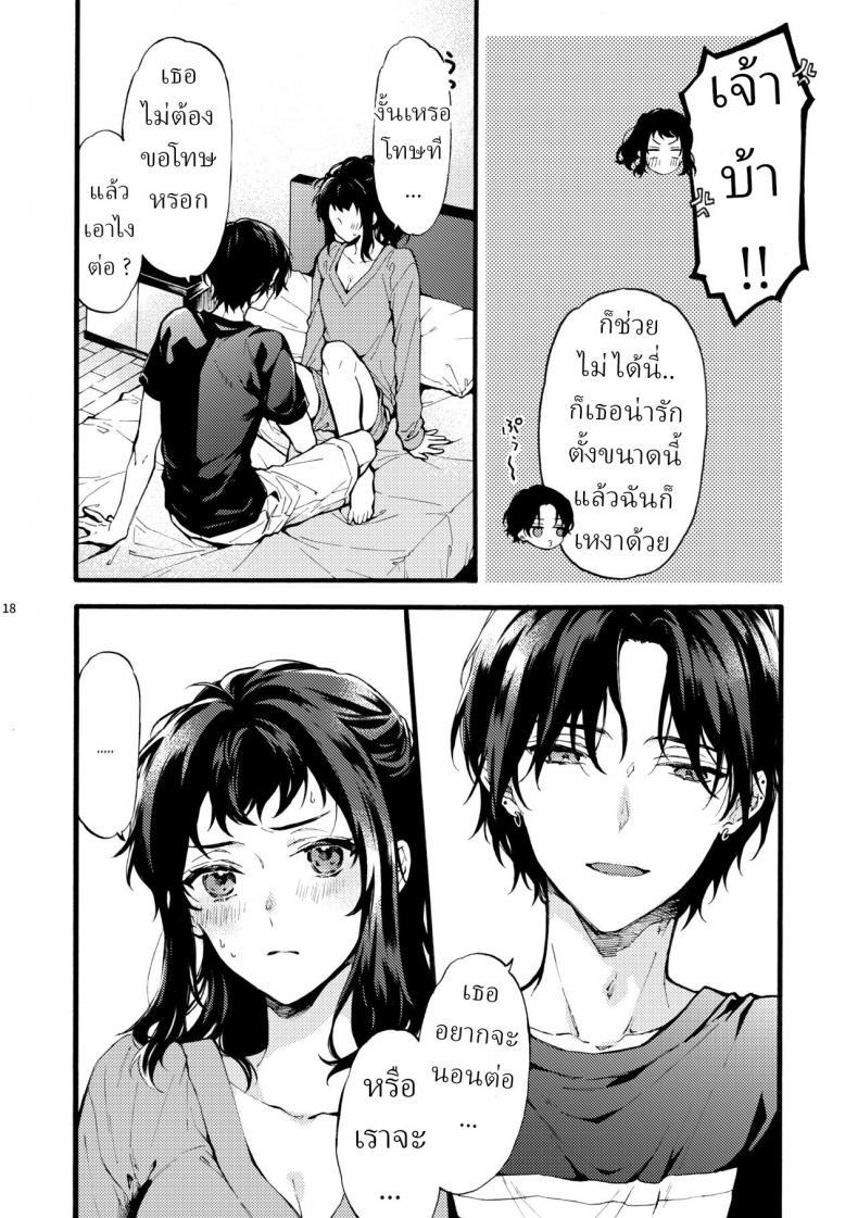 Doujin-Lc- อ่าน โดจิน มังฮวา เกาหลี ญี่ปุ่น จีน แปลไทย ตานั่นน่ะ ไม่ใช่แฟน ของฉันหรอก [ClockLord (Suzushiro Nerita)] Kono Hito Kareshi ja Arimasen!! ~Shinomura Kyoudai no Jijou~ This Guy is NOT my Boyfriend!! ~The situation of the Shinomura siblings~ ตอนที่ 1 2 3 4 5 6 7 8 9 10 11 12 13 14 ฟรี ไม่มีโฆษณา อ่าน โดจิน Manhwa เกาหลี ญี่ปุ่น จีน เรามีครบ คัดมาให้เน้นๆ โดจิน 18+ รับประกันความฟินโดย  Doujin Lc