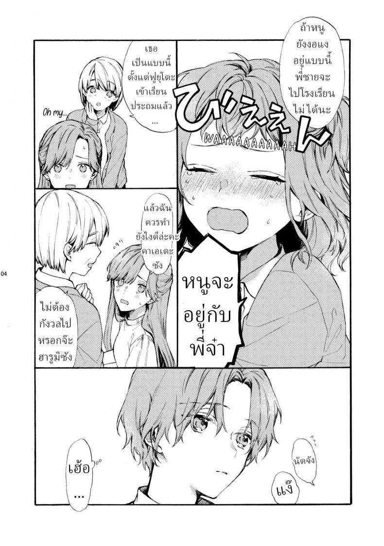 Doujin-Lc- อ่าน โดจิน มังฮวา เกาหลี ญี่ปุ่น จีน แปลไทย ตานั่นน่ะ ไม่ใช่แฟน ของฉันหรอก [ClockLord (Suzushiro Nerita)] Kono Hito Kareshi ja Arimasen!! ~Shinomura Kyoudai no Jijou~ This Guy is NOT my Boyfriend!! ~The situation of the Shinomura siblings~ ตอนที่ 1 2 3 4 5 6 7 8 9 10 11 12 13 14 ฟรี ไม่มีโฆษณา อ่าน โดจิน Manhwa เกาหลี ญี่ปุ่น จีน เรามีครบ คัดมาให้เน้นๆ โดจิน 18+ รับประกันความฟินโดย  Doujin Lc