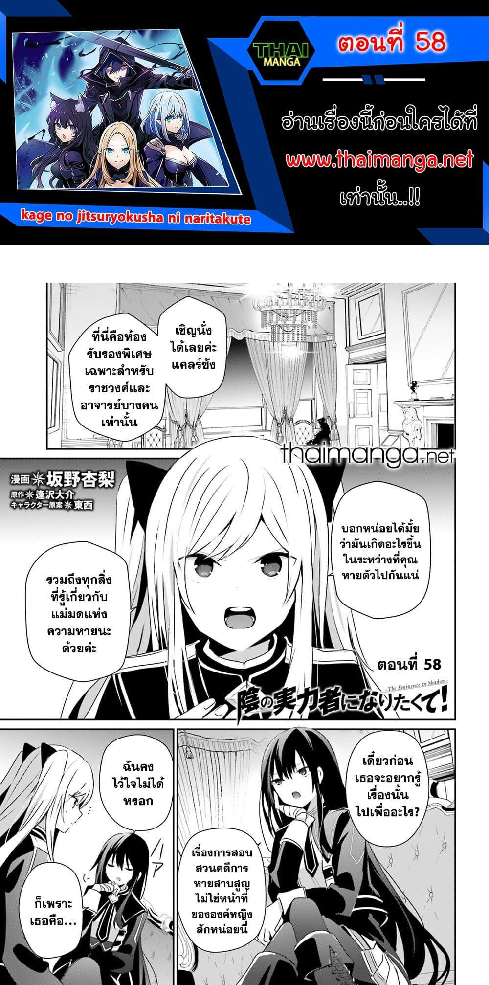 Manga-lc-com อ่านมังงะ อ่านการ์ตูน ออนไลน์ ฟรี Kage no Jitsuryokusha ni Naritakute! อยากเป็นพลังในเงามืด ตอนที่ 1 2 3 4 5 6 7 8 9 10 11 12 13 14 ฟรี ไม่มีโฆษณา Manga-lc - อ่าน มังงะ อ่าน การ์ตูน ออนไลน์ อ่านมังงะ ฟรี