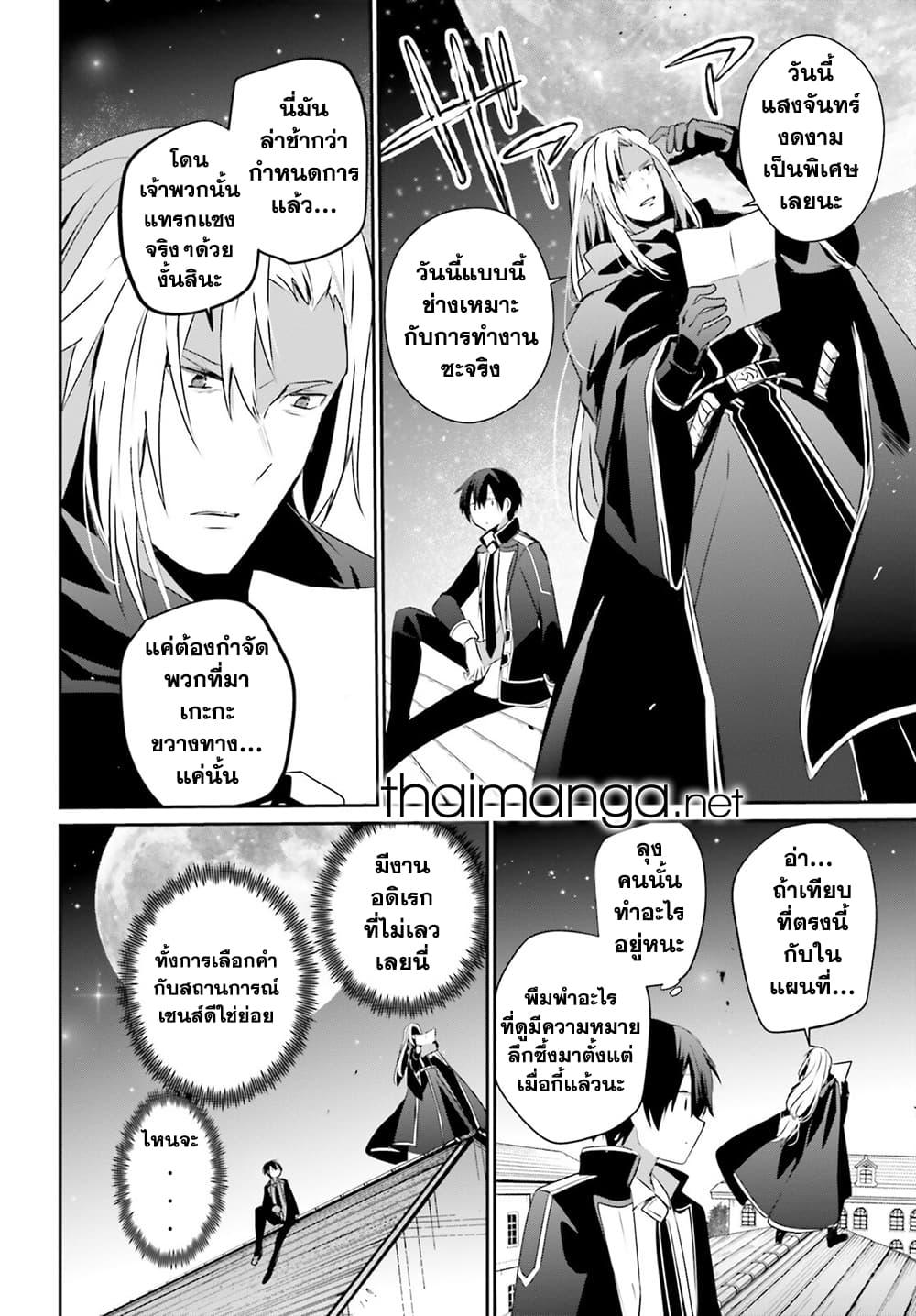 Manga-lc-com อ่านมังงะ อ่านการ์ตูน ออนไลน์ ฟรี Kage no Jitsuryokusha ni Naritakute! อยากเป็นพลังในเงามืด ตอนที่ 1 2 3 4 5 6 7 8 9 10 11 12 13 14 ฟรี ไม่มีโฆษณา Manga-lc - อ่าน มังงะ อ่าน การ์ตูน ออนไลน์ อ่านมังงะ ฟรี