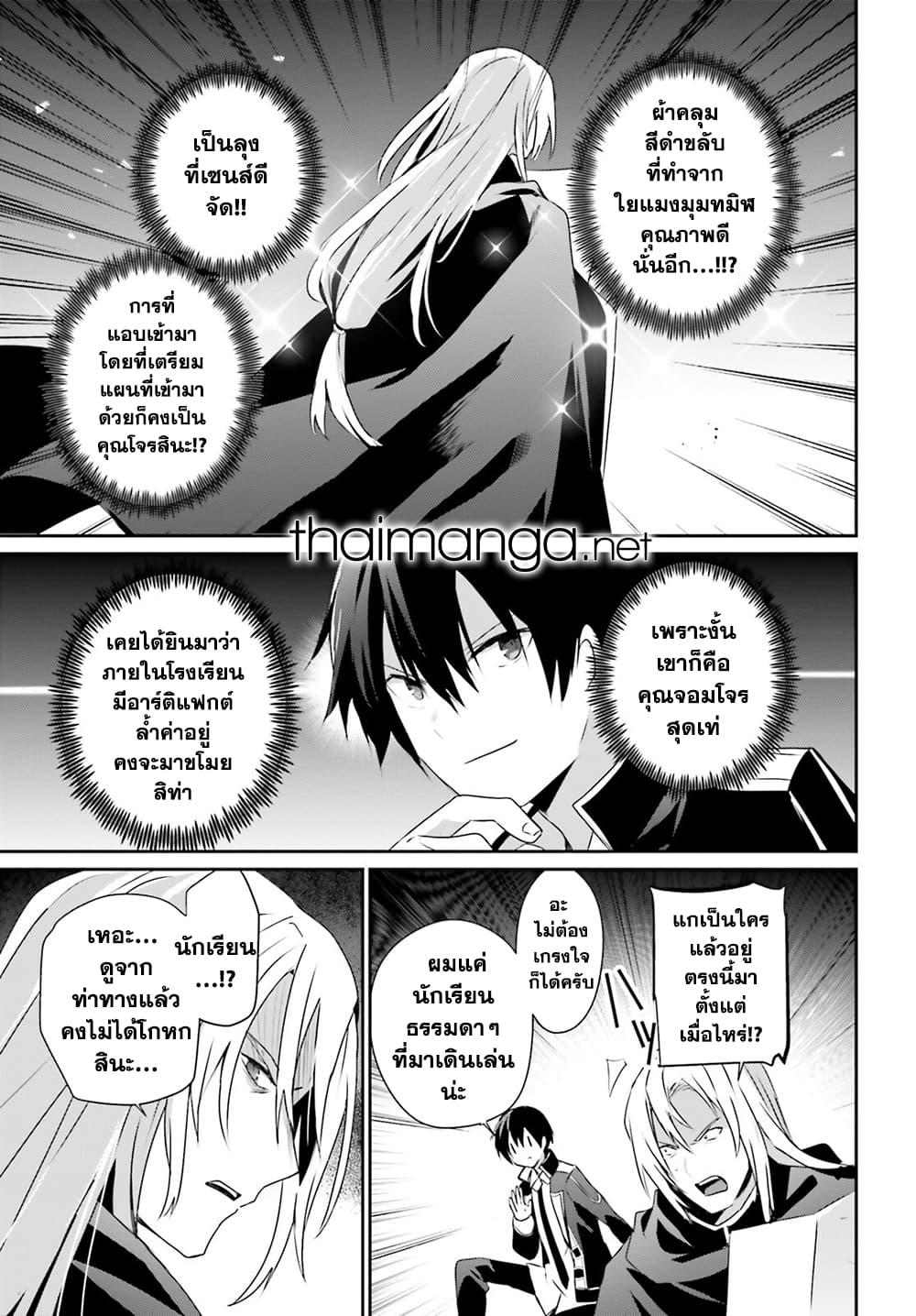 Manga-lc-com อ่านมังงะ อ่านการ์ตูน ออนไลน์ ฟรี Kage no Jitsuryokusha ni Naritakute! อยากเป็นพลังในเงามืด ตอนที่ 1 2 3 4 5 6 7 8 9 10 11 12 13 14 ฟรี ไม่มีโฆษณา Manga-lc - อ่าน มังงะ อ่าน การ์ตูน ออนไลน์ อ่านมังงะ ฟรี