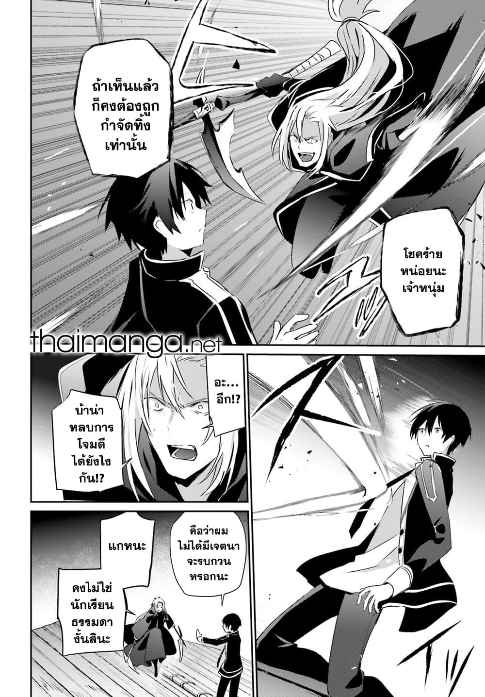 Manga-lc-com อ่านมังงะ อ่านการ์ตูน ออนไลน์ ฟรี Kage no Jitsuryokusha ni Naritakute! อยากเป็นพลังในเงามืด ตอนที่ 1 2 3 4 5 6 7 8 9 10 11 12 13 14 ฟรี ไม่มีโฆษณา Manga-lc - อ่าน มังงะ อ่าน การ์ตูน ออนไลน์ อ่านมังงะ ฟรี