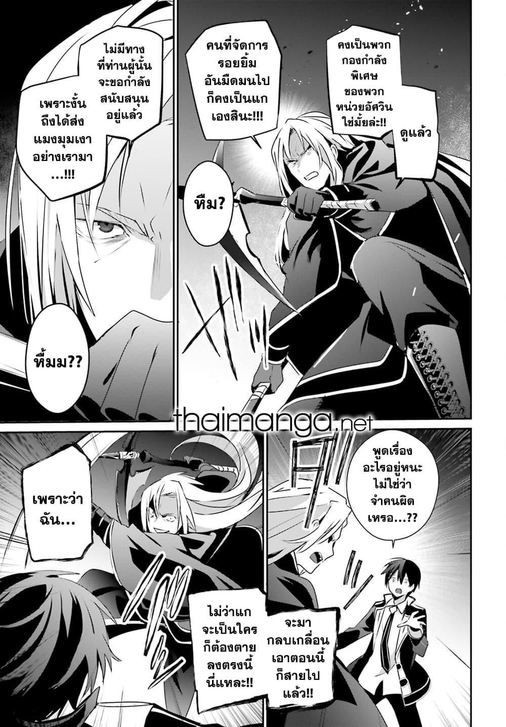 Manga-lc-com อ่านมังงะ อ่านการ์ตูน ออนไลน์ ฟรี Kage no Jitsuryokusha ni Naritakute! อยากเป็นพลังในเงามืด ตอนที่ 1 2 3 4 5 6 7 8 9 10 11 12 13 14 ฟรี ไม่มีโฆษณา Manga-lc - อ่าน มังงะ อ่าน การ์ตูน ออนไลน์ อ่านมังงะ ฟรี