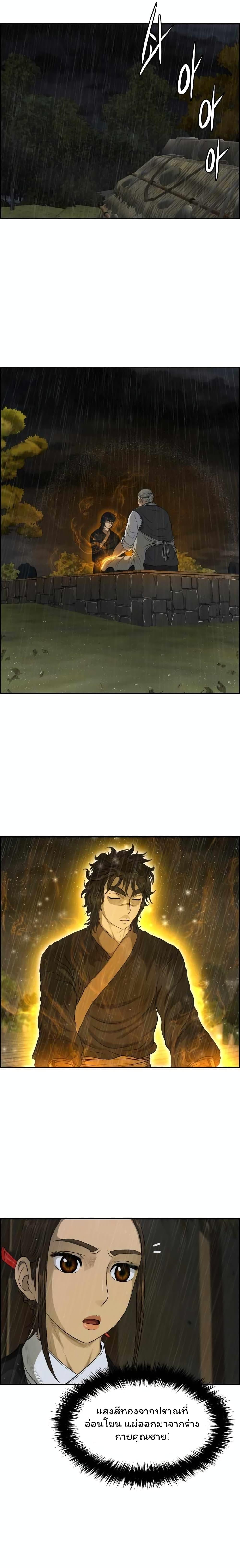 Manga-lc-com อ่านมังงะ อ่านการ์ตูน ออนไลน์ ฟรี Blade of Winds and Thunders ตอนที่ 1 2 3 4 5 6 7 8 9 10 11 12 13 14 ฟรี ไม่มีโฆษณา Manga-lc - อ่าน มังงะ อ่าน การ์ตูน ออนไลน์ อ่านมังงะ ฟรี