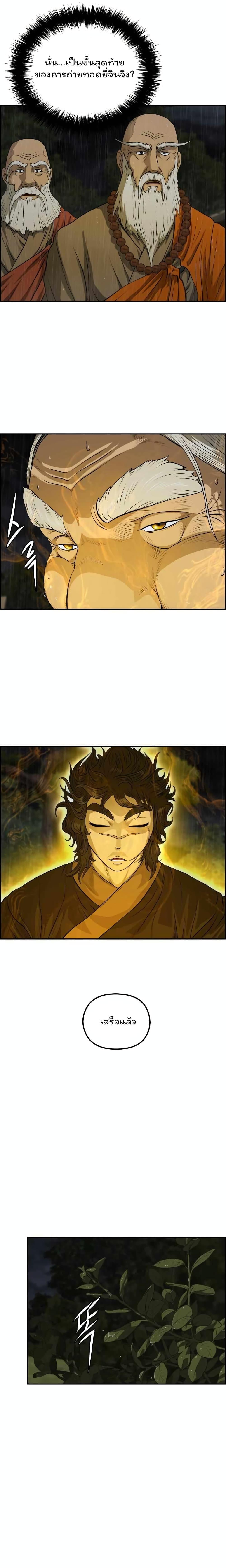 Manga-lc-com อ่านมังงะ อ่านการ์ตูน ออนไลน์ ฟรี Blade of Winds and Thunders ตอนที่ 1 2 3 4 5 6 7 8 9 10 11 12 13 14 ฟรี ไม่มีโฆษณา Manga-lc - อ่าน มังงะ อ่าน การ์ตูน ออนไลน์ อ่านมังงะ ฟรี