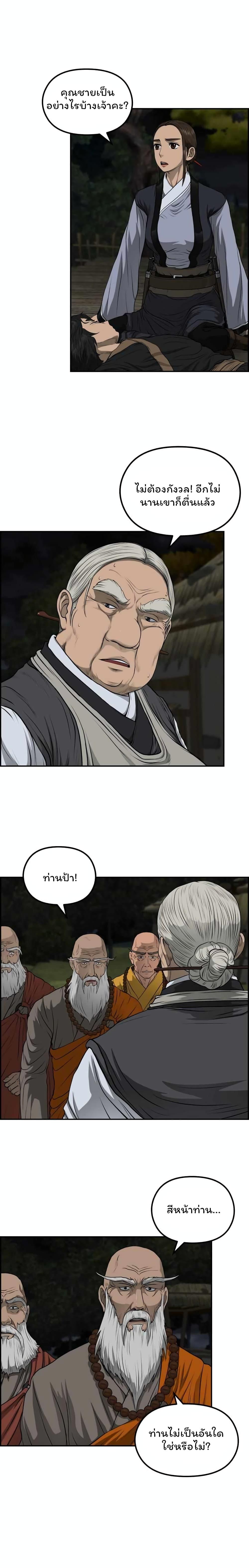 Manga-lc-com อ่านมังงะ อ่านการ์ตูน ออนไลน์ ฟรี Blade of Winds and Thunders ตอนที่ 1 2 3 4 5 6 7 8 9 10 11 12 13 14 ฟรี ไม่มีโฆษณา Manga-lc - อ่าน มังงะ อ่าน การ์ตูน ออนไลน์ อ่านมังงะ ฟรี