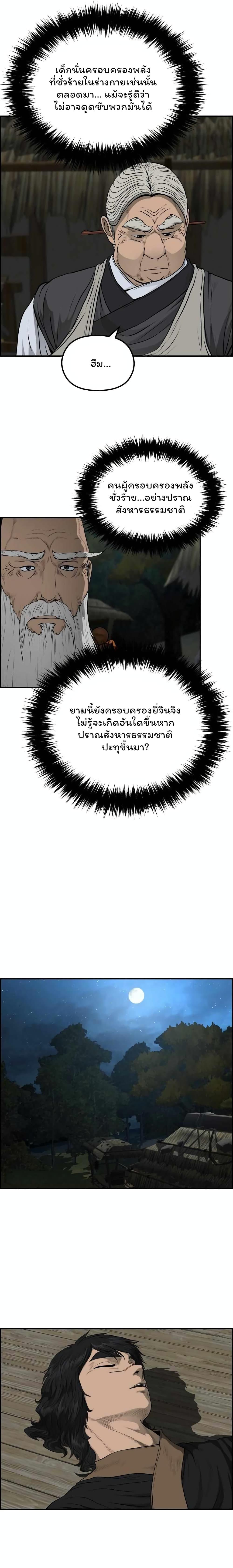 Manga-lc-com อ่านมังงะ อ่านการ์ตูน ออนไลน์ ฟรี Blade of Winds and Thunders ตอนที่ 1 2 3 4 5 6 7 8 9 10 11 12 13 14 ฟรี ไม่มีโฆษณา Manga-lc - อ่าน มังงะ อ่าน การ์ตูน ออนไลน์ อ่านมังงะ ฟรี