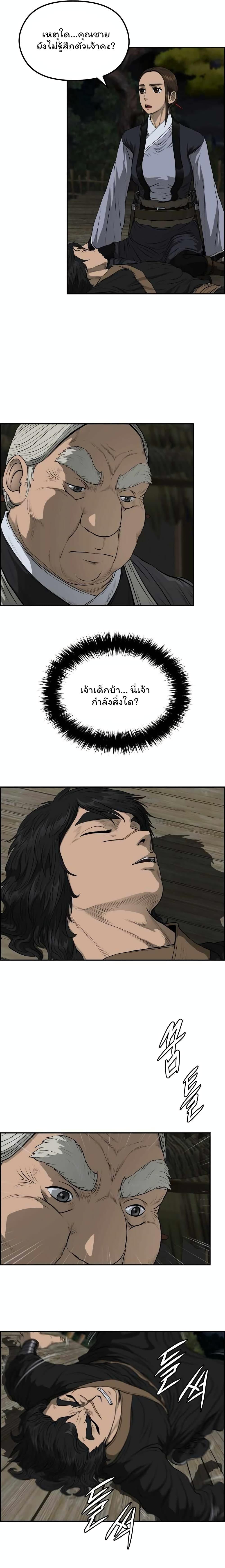 Manga-lc-com อ่านมังงะ อ่านการ์ตูน ออนไลน์ ฟรี Blade of Winds and Thunders ตอนที่ 1 2 3 4 5 6 7 8 9 10 11 12 13 14 ฟรี ไม่มีโฆษณา Manga-lc - อ่าน มังงะ อ่าน การ์ตูน ออนไลน์ อ่านมังงะ ฟรี