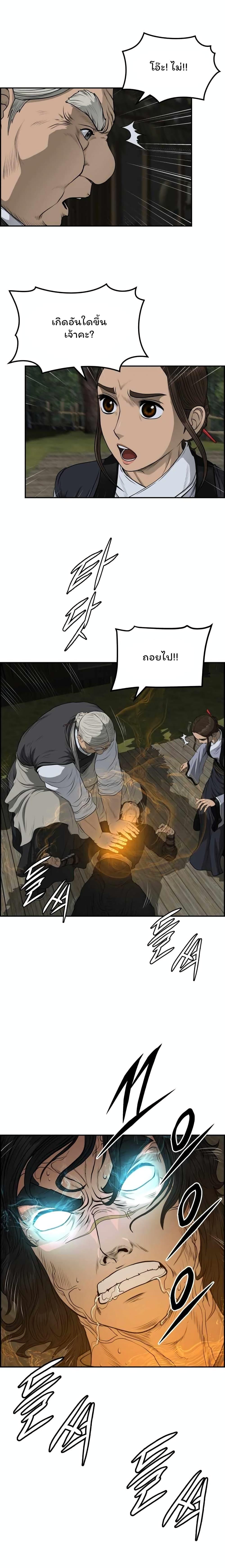 Manga-lc-com อ่านมังงะ อ่านการ์ตูน ออนไลน์ ฟรี Blade of Winds and Thunders ตอนที่ 1 2 3 4 5 6 7 8 9 10 11 12 13 14 ฟรี ไม่มีโฆษณา Manga-lc - อ่าน มังงะ อ่าน การ์ตูน ออนไลน์ อ่านมังงะ ฟรี