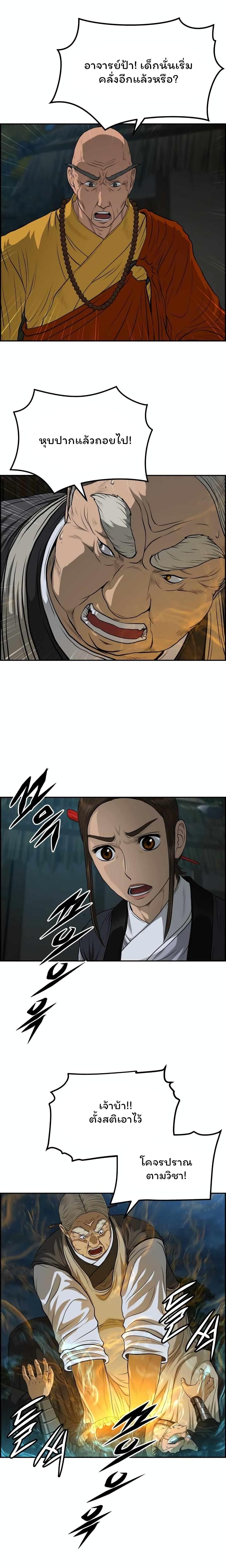 Manga-lc-com อ่านมังงะ อ่านการ์ตูน ออนไลน์ ฟรี Blade of Winds and Thunders ตอนที่ 1 2 3 4 5 6 7 8 9 10 11 12 13 14 ฟรี ไม่มีโฆษณา Manga-lc - อ่าน มังงะ อ่าน การ์ตูน ออนไลน์ อ่านมังงะ ฟรี