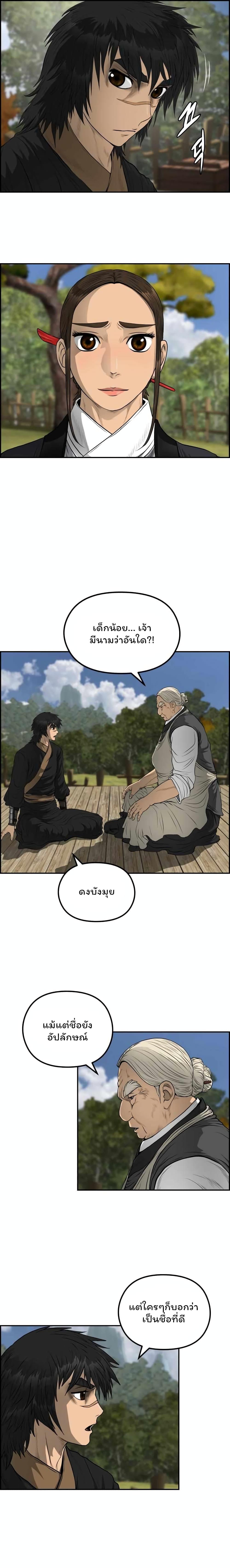 Manga-lc-com อ่านมังงะ อ่านการ์ตูน ออนไลน์ ฟรี Blade of Winds and Thunders ตอนที่ 1 2 3 4 5 6 7 8 9 10 11 12 13 14 ฟรี ไม่มีโฆษณา Manga-lc - อ่าน มังงะ อ่าน การ์ตูน ออนไลน์ อ่านมังงะ ฟรี