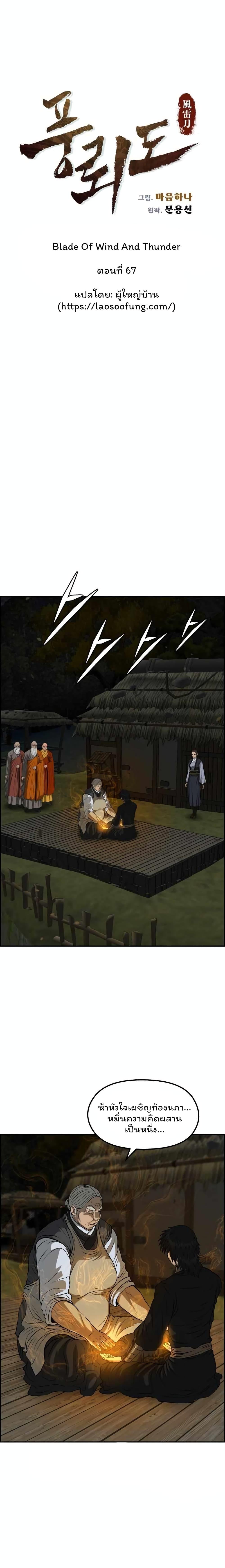 Manga-lc-com อ่านมังงะ อ่านการ์ตูน ออนไลน์ ฟรี Blade of Winds and Thunders ตอนที่ 1 2 3 4 5 6 7 8 9 10 11 12 13 14 ฟรี ไม่มีโฆษณา Manga-lc - อ่าน มังงะ อ่าน การ์ตูน ออนไลน์ อ่านมังงะ ฟรี