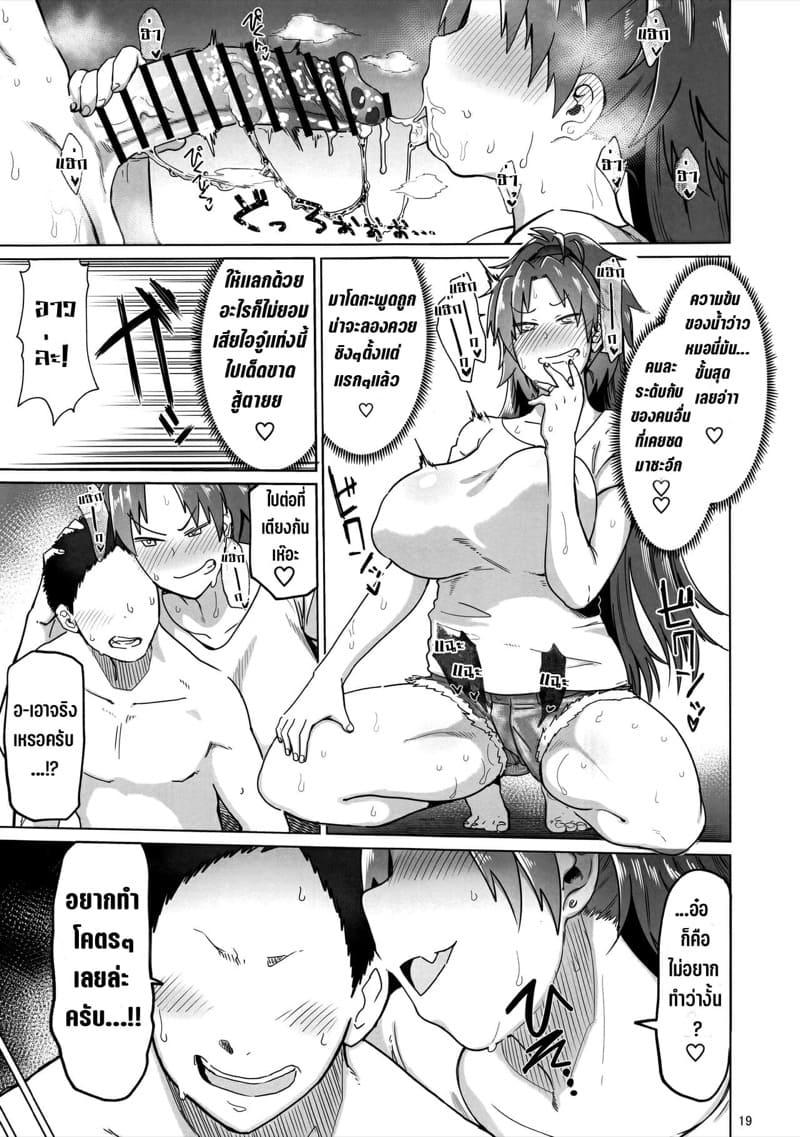 Doujin-Lc- อ่าน โดจิน มังฮวา เกาหลี ญี่ปุ่น จีน แปลไทย เสนห์แบบผู้ใหญ่ยังไงล่ะ [Nikutai Gengo Club (Dekosuke)] Otonari no Moto Sakura-san ตอนที่ 1 2 3 4 5 6 7 8 9 10 11 12 13 14 ฟรี ไม่มีโฆษณา อ่าน โดจิน Manhwa เกาหลี ญี่ปุ่น จีน เรามีครบ คัดมาให้เน้นๆ โดจิน 18+ รับประกันความฟินโดย  Doujin Lc