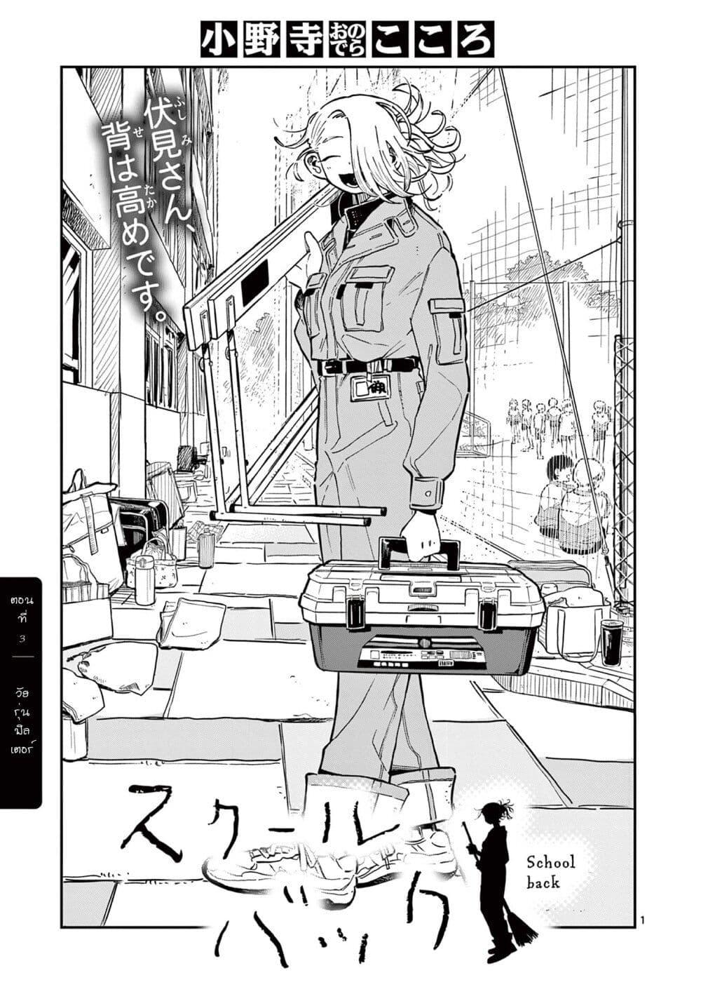 Manga-lc-com อ่านมังงะ อ่านการ์ตูน ออนไลน์ ฟรี School Back ตอนที่ 1 2 3 4 5 6 7 8 9 10 11 12 13 14 ฟรี ไม่มีโฆษณา Manga-lc - อ่าน มังงะ อ่าน การ์ตูน ออนไลน์ อ่านมังงะ ฟรี