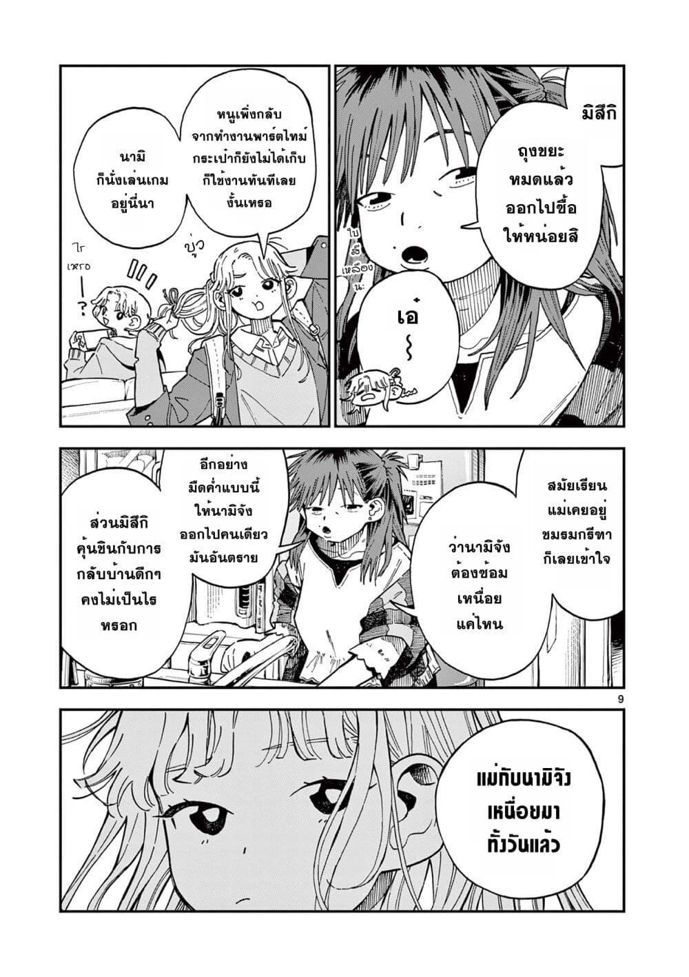 Manga-lc-com อ่านมังงะ อ่านการ์ตูน ออนไลน์ ฟรี School Back ตอนที่ 1 2 3 4 5 6 7 8 9 10 11 12 13 14 ฟรี ไม่มีโฆษณา Manga-lc - อ่าน มังงะ อ่าน การ์ตูน ออนไลน์ อ่านมังงะ ฟรี