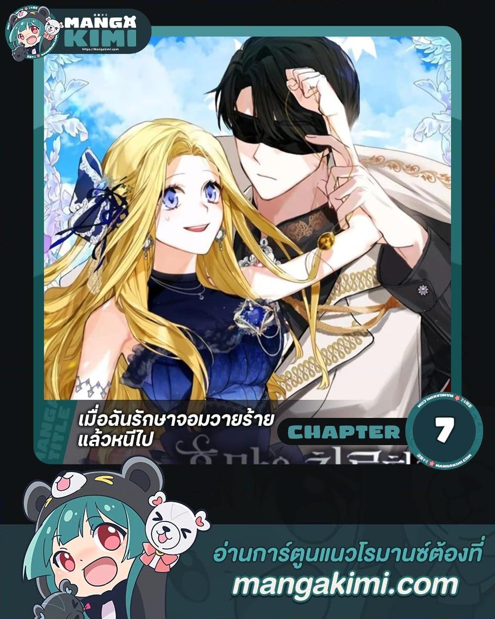 Manga-lc-com อ่านมังงะ อ่านการ์ตูน ออนไลน์ ฟรี I Treated The Mastermind And Ran Away ตอนที่ 1 2 3 4 5 6 7 8 9 10 11 12 13 14 ฟรี ไม่มีโฆษณา Manga-lc - อ่าน มังงะ อ่าน การ์ตูน ออนไลน์ อ่านมังงะ ฟรี