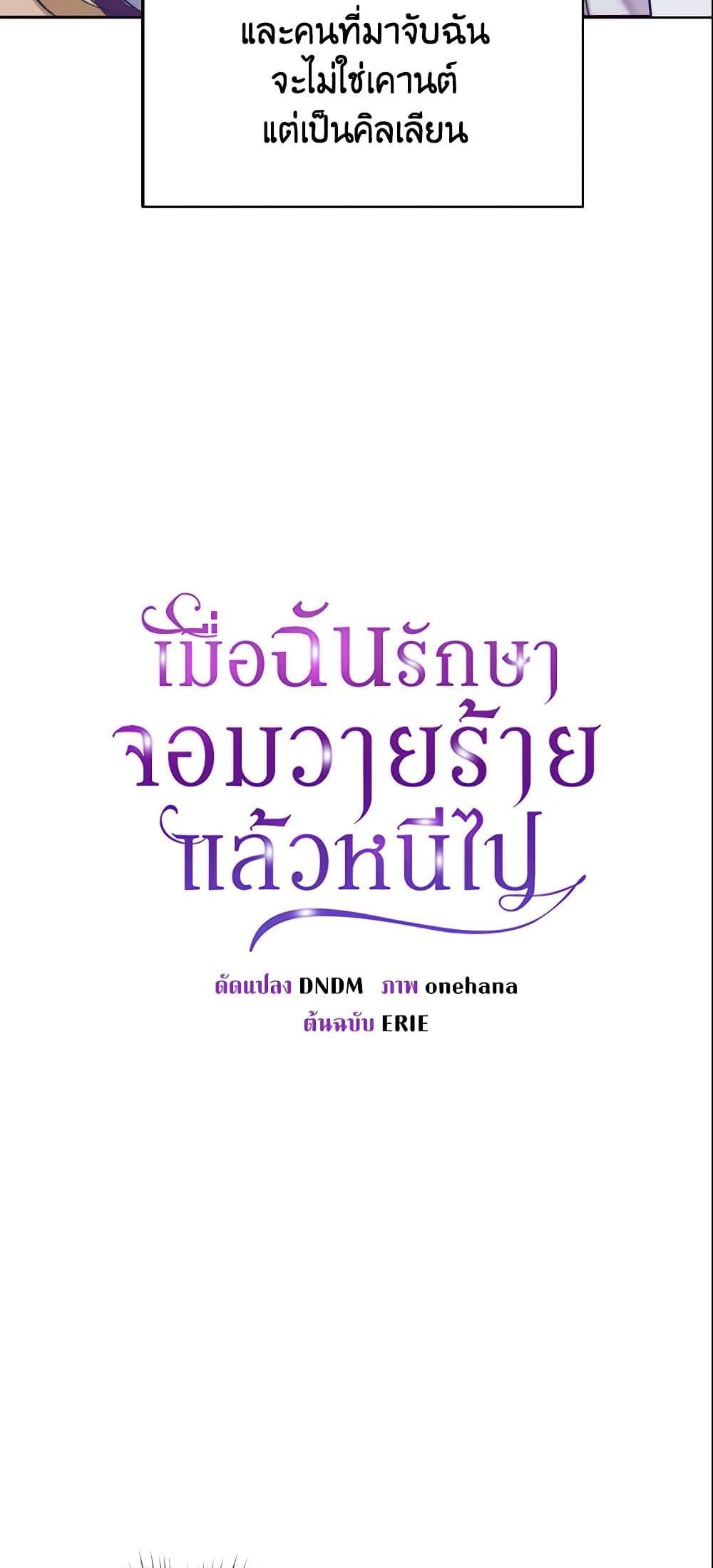 Manga-lc-com อ่านมังงะ อ่านการ์ตูน ออนไลน์ ฟรี I Treated The Mastermind And Ran Away ตอนที่ 1 2 3 4 5 6 7 8 9 10 11 12 13 14 ฟรี ไม่มีโฆษณา Manga-lc - อ่าน มังงะ อ่าน การ์ตูน ออนไลน์ อ่านมังงะ ฟรี