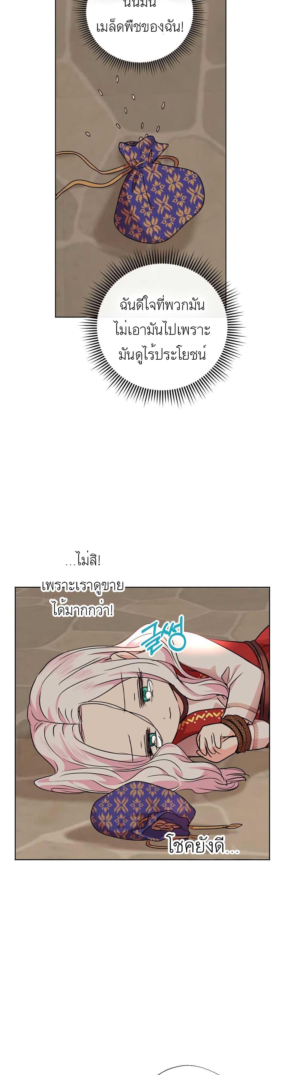 Manga-lc-com อ่านมังงะ อ่านการ์ตูน ออนไลน์ ฟรี Surviving as an Illegitimate Princess ตอนที่ 1 2 3 4 5 6 7 8 9 10 11 12 13 14 ฟรี ไม่มีโฆษณา Manga-lc - อ่าน มังงะ อ่าน การ์ตูน ออนไลน์ อ่านมังงะ ฟรี