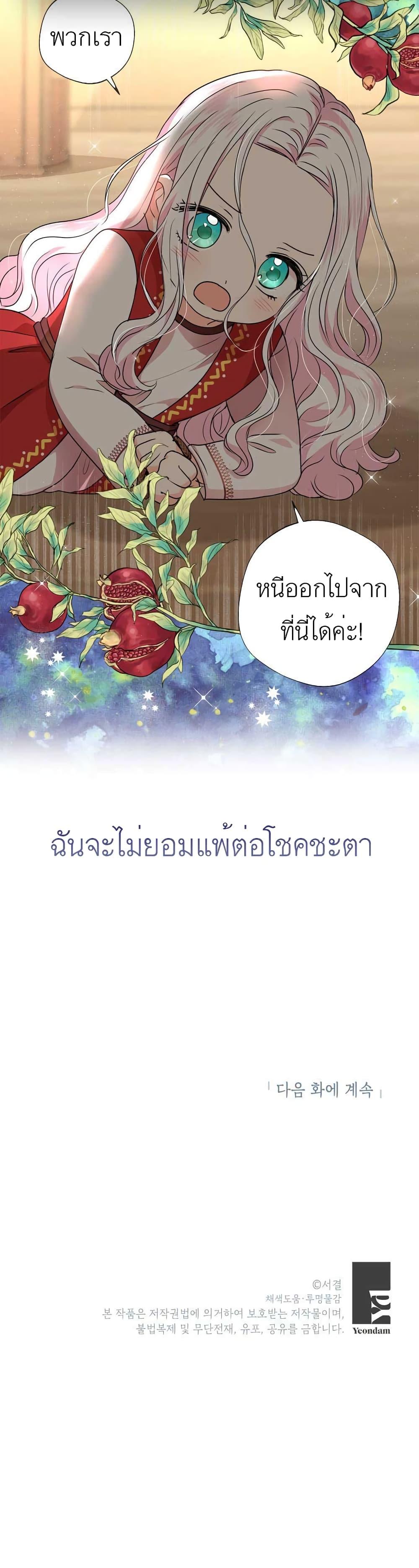 Manga-lc-com อ่านมังงะ อ่านการ์ตูน ออนไลน์ ฟรี Surviving as an Illegitimate Princess ตอนที่ 1 2 3 4 5 6 7 8 9 10 11 12 13 14 ฟรี ไม่มีโฆษณา Manga-lc - อ่าน มังงะ อ่าน การ์ตูน ออนไลน์ อ่านมังงะ ฟรี