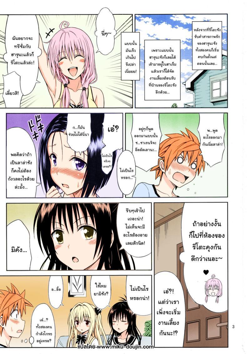 Doujin-Lc- อ่าน โดจิน มังฮวา เกาหลี ญี่ปุ่น จีน แปลไทย 3P ครั้งแรกของฮารุนะ (C92) [Brain Dead (Eiji)] To LOVE-Ru Girls (To LOVE-Ru Darkness) ตอนที่ 1 2 3 4 5 6 7 8 9 10 11 12 13 14 ฟรี ไม่มีโฆษณา อ่าน โดจิน Manhwa เกาหลี ญี่ปุ่น จีน เรามีครบ คัดมาให้เน้นๆ โดจิน 18+ รับประกันความฟินโดย  Doujin Lc