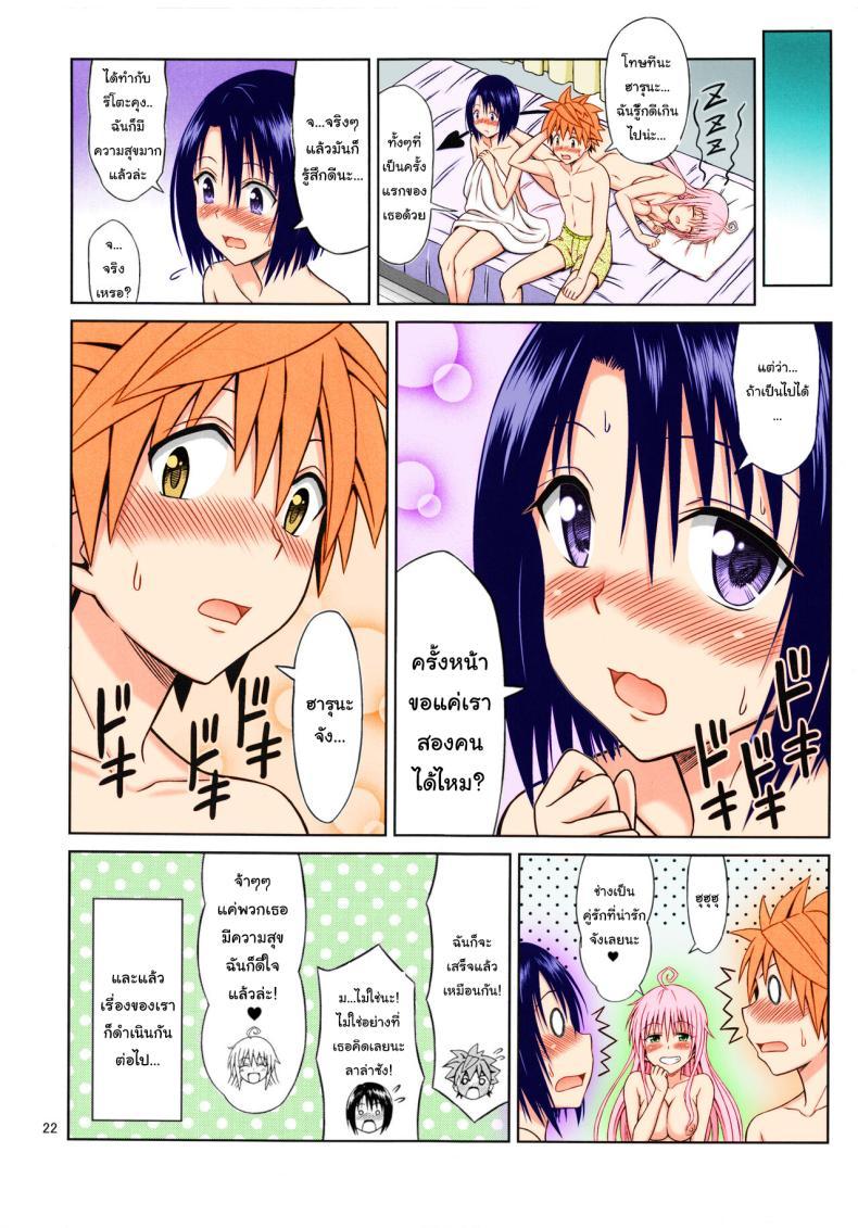 Doujin-Lc- อ่าน โดจิน มังฮวา เกาหลี ญี่ปุ่น จีน แปลไทย 3P ครั้งแรกของฮารุนะ (C92) [Brain Dead (Eiji)] To LOVE-Ru Girls (To LOVE-Ru Darkness) ตอนที่ 1 2 3 4 5 6 7 8 9 10 11 12 13 14 ฟรี ไม่มีโฆษณา อ่าน โดจิน Manhwa เกาหลี ญี่ปุ่น จีน เรามีครบ คัดมาให้เน้นๆ โดจิน 18+ รับประกันความฟินโดย  Doujin Lc