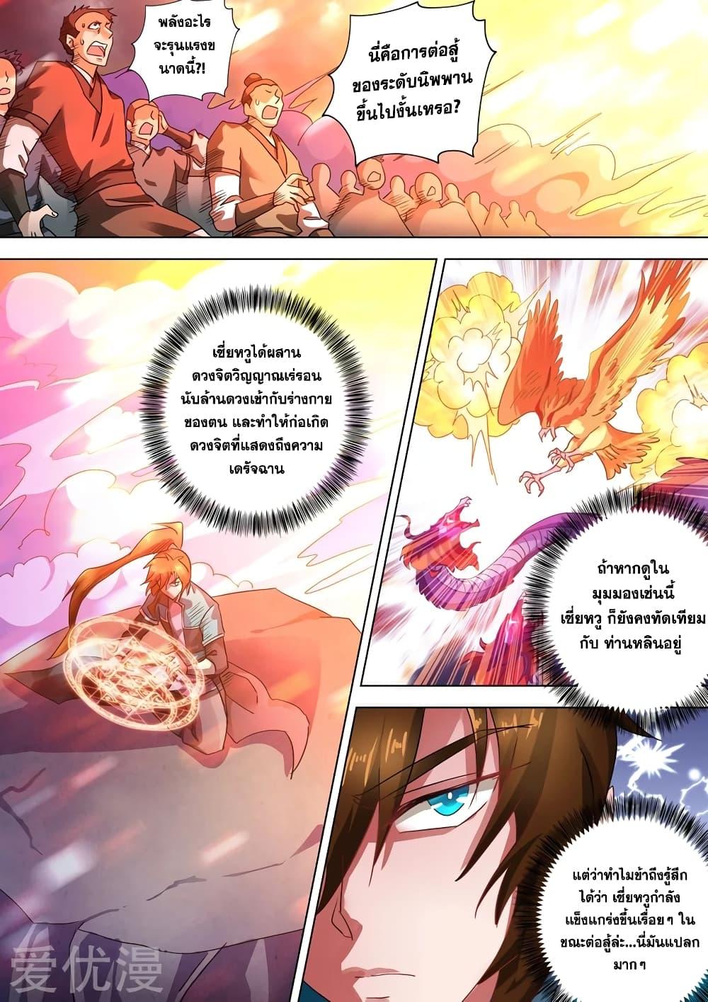 Manga-lc-com อ่านมังงะ อ่านการ์ตูน ออนไลน์ ฟรี Spirit Sword Sovereign ตอนที่ 1 2 3 4 5 6 7 8 9 10 11 12 13 14 ฟรี ไม่มีโฆษณา Manga-lc - อ่าน มังงะ อ่าน การ์ตูน ออนไลน์ อ่านมังงะ ฟรี