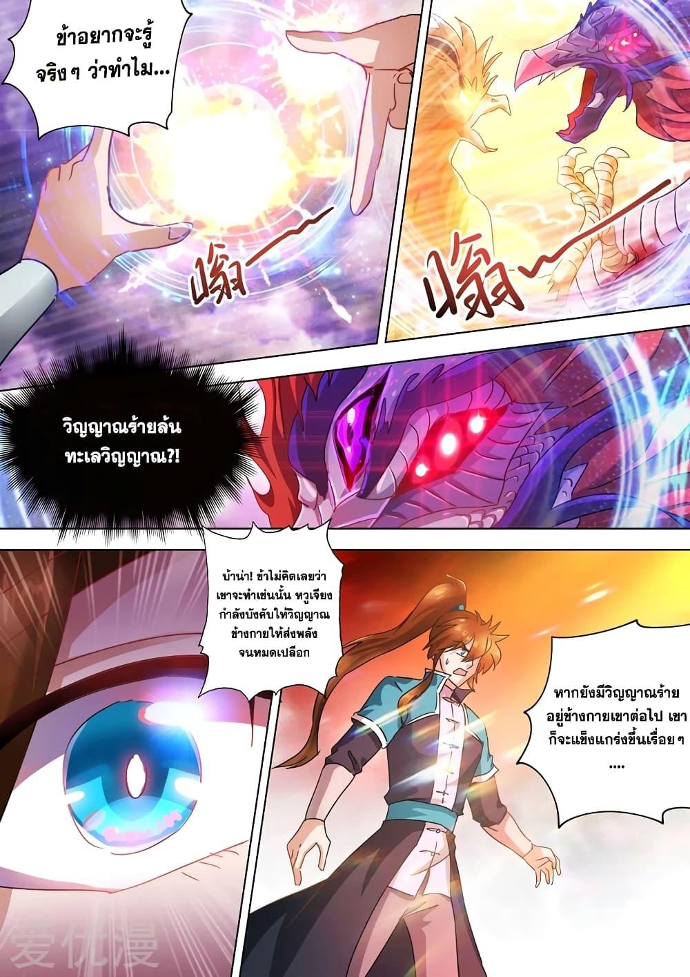 Manga-lc-com อ่านมังงะ อ่านการ์ตูน ออนไลน์ ฟรี Spirit Sword Sovereign ตอนที่ 1 2 3 4 5 6 7 8 9 10 11 12 13 14 ฟรี ไม่มีโฆษณา Manga-lc - อ่าน มังงะ อ่าน การ์ตูน ออนไลน์ อ่านมังงะ ฟรี