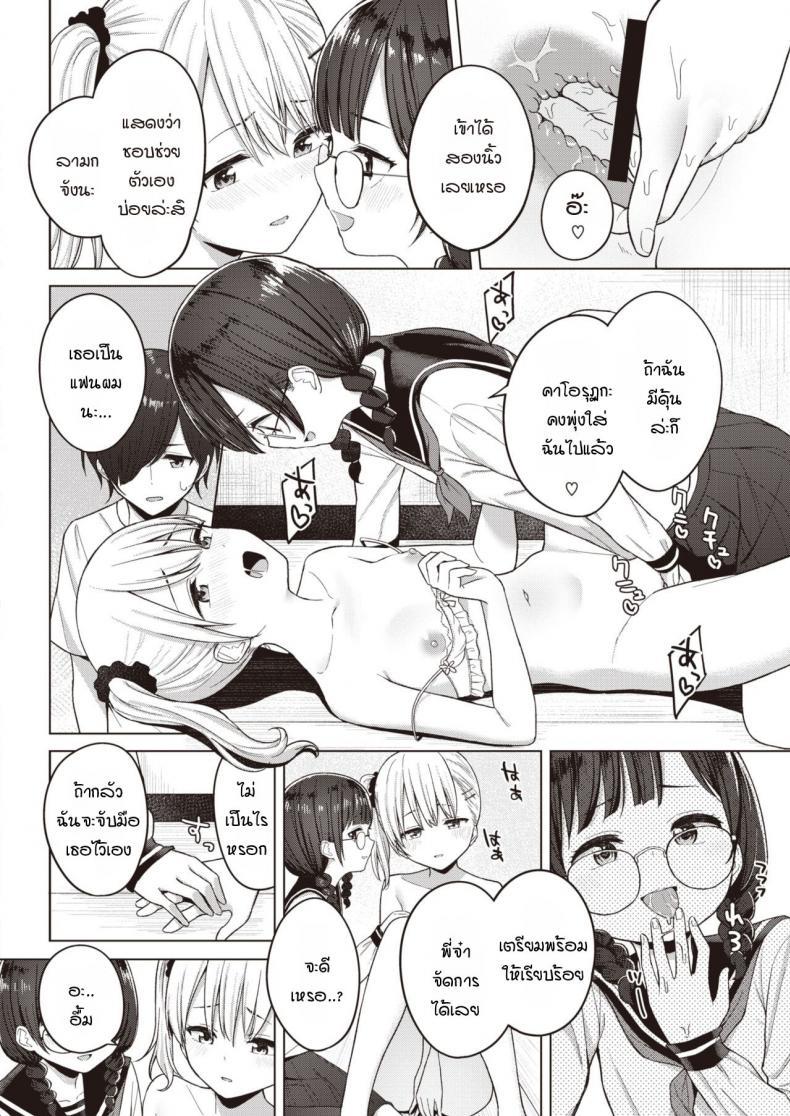 Doujin-Lc- อ่าน โดจิน มังฮวา เกาหลี ญี่ปุ่น จีน แปลไทย แฟนนับ แต่พี่น้องไม่นับ จบที่ทรีซั่ม [Akashi Rokuro] 3-nin de Suru ตอนที่ 1 2 3 4 5 6 7 8 9 10 11 12 13 14 ฟรี ไม่มีโฆษณา อ่าน โดจิน Manhwa เกาหลี ญี่ปุ่น จีน เรามีครบ คัดมาให้เน้นๆ โดจิน 18+ รับประกันความฟินโดย  Doujin Lc