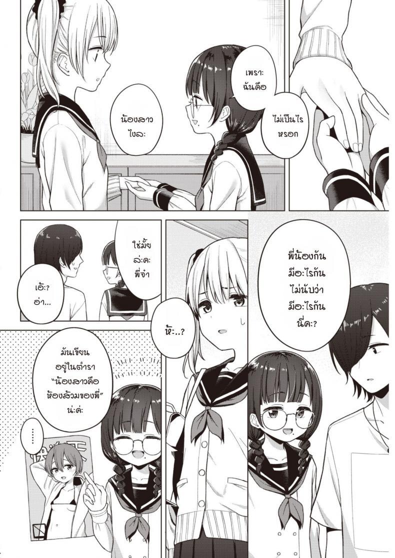Doujin-Lc- อ่าน โดจิน มังฮวา เกาหลี ญี่ปุ่น จีน แปลไทย แฟนนับ แต่พี่น้องไม่นับ จบที่ทรีซั่ม [Akashi Rokuro] 3-nin de Suru ตอนที่ 1 2 3 4 5 6 7 8 9 10 11 12 13 14 ฟรี ไม่มีโฆษณา อ่าน โดจิน Manhwa เกาหลี ญี่ปุ่น จีน เรามีครบ คัดมาให้เน้นๆ โดจิน 18+ รับประกันความฟินโดย  Doujin Lc