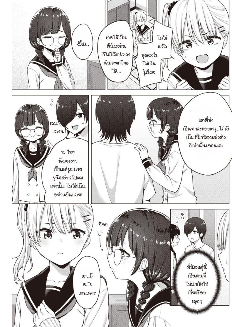 Doujin-Lc- อ่าน โดจิน มังฮวา เกาหลี ญี่ปุ่น จีน แปลไทย แฟนนับ แต่พี่น้องไม่นับ จบที่ทรีซั่ม [Akashi Rokuro] 3-nin de Suru ตอนที่ 1 2 3 4 5 6 7 8 9 10 11 12 13 14 ฟรี ไม่มีโฆษณา อ่าน โดจิน Manhwa เกาหลี ญี่ปุ่น จีน เรามีครบ คัดมาให้เน้นๆ โดจิน 18+ รับประกันความฟินโดย  Doujin Lc