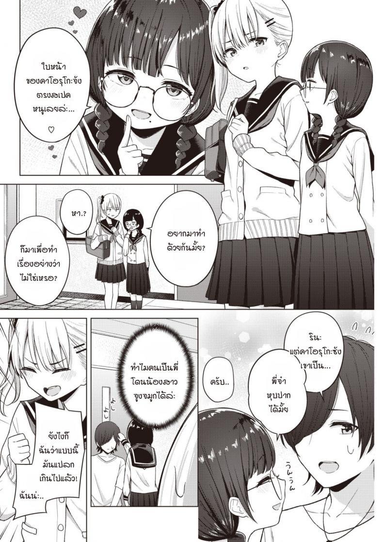 Doujin-Lc- อ่าน โดจิน มังฮวา เกาหลี ญี่ปุ่น จีน แปลไทย แฟนนับ แต่พี่น้องไม่นับ จบที่ทรีซั่ม [Akashi Rokuro] 3-nin de Suru ตอนที่ 1 2 3 4 5 6 7 8 9 10 11 12 13 14 ฟรี ไม่มีโฆษณา อ่าน โดจิน Manhwa เกาหลี ญี่ปุ่น จีน เรามีครบ คัดมาให้เน้นๆ โดจิน 18+ รับประกันความฟินโดย  Doujin Lc