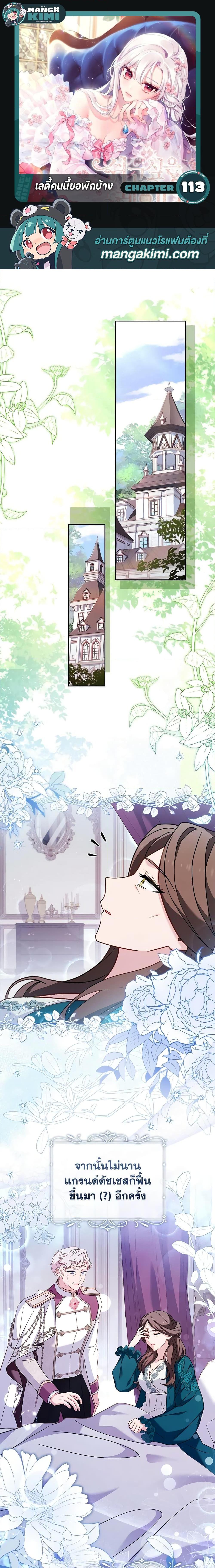 Manga-lc-com อ่านมังงะ อ่านการ์ตูน ออนไลน์ ฟรี The Lady Needs a Break ตอนที่ 1 2 3 4 5 6 7 8 9 10 11 12 13 14 ฟรี ไม่มีโฆษณา Manga-lc - อ่าน มังงะ อ่าน การ์ตูน ออนไลน์ อ่านมังงะ ฟรี