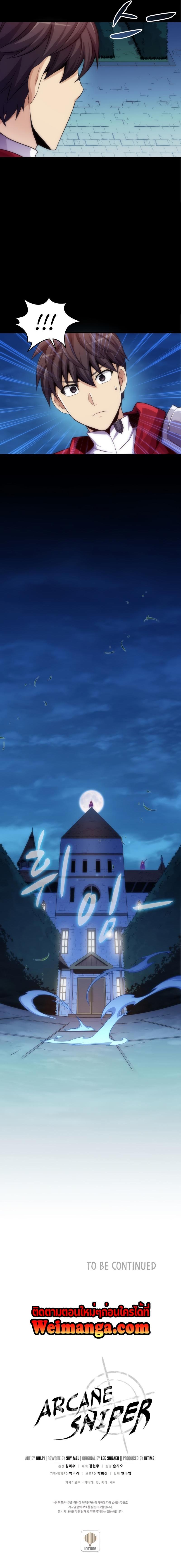 Manga-lc-com อ่านมังงะ อ่านการ์ตูน ออนไลน์ ฟรี Arcane Sniper ตอนที่ 1 2 3 4 5 6 7 8 9 10 11 12 13 14 ฟรี ไม่มีโฆษณา Manga-lc - อ่าน มังงะ อ่าน การ์ตูน ออนไลน์ อ่านมังงะ ฟรี