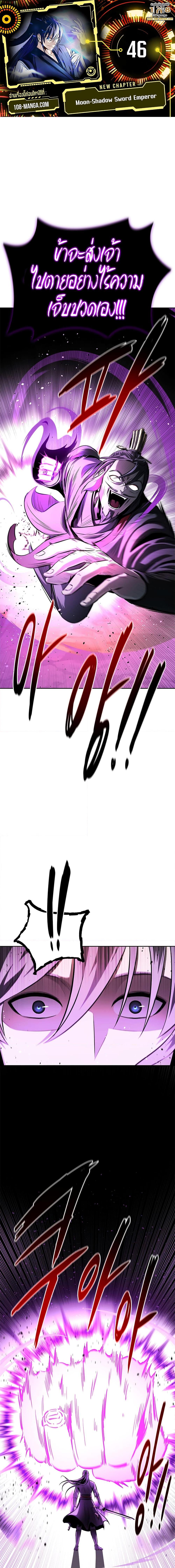 Manga-lc-com อ่านมังงะ อ่านการ์ตูน ออนไลน์ ฟรี Moon-Shadow Sword Emperor ตอนที่ 1 2 3 4 5 6 7 8 9 10 11 12 13 14 ฟรี ไม่มีโฆษณา Manga-lc - อ่าน มังงะ อ่าน การ์ตูน ออนไลน์ อ่านมังงะ ฟรี