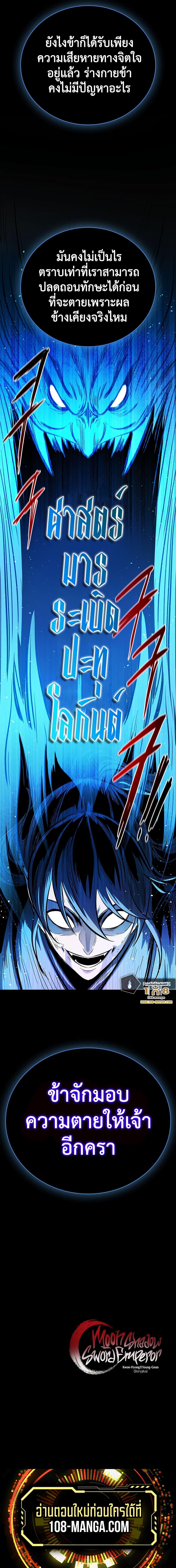 Manga-lc-com อ่านมังงะ อ่านการ์ตูน ออนไลน์ ฟรี Moon-Shadow Sword Emperor ตอนที่ 1 2 3 4 5 6 7 8 9 10 11 12 13 14 ฟรี ไม่มีโฆษณา Manga-lc - อ่าน มังงะ อ่าน การ์ตูน ออนไลน์ อ่านมังงะ ฟรี