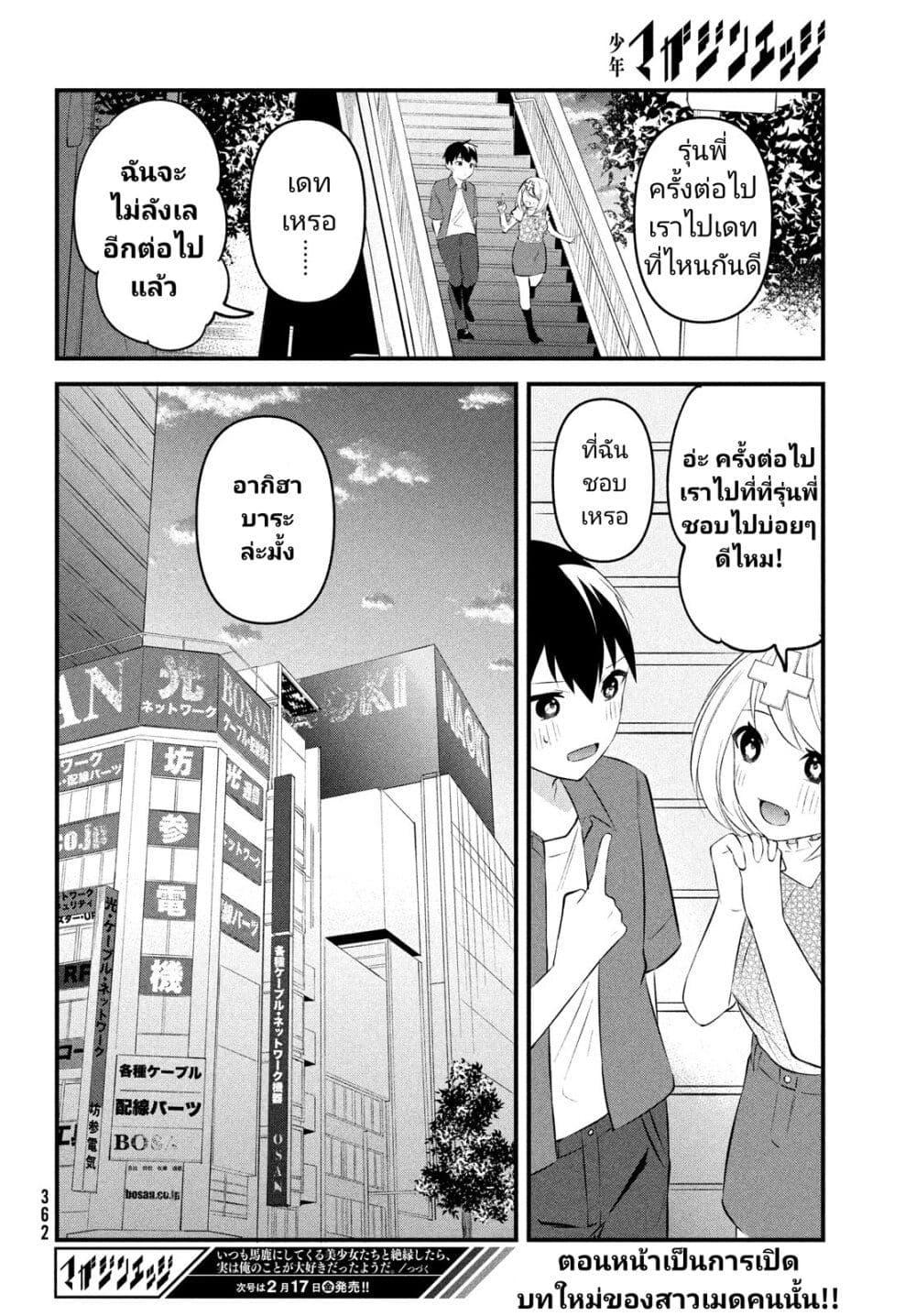 Manga-lc-com อ่านมังงะ อ่านการ์ตูน ออนไลน์ ฟรี Itsumo Baka ni Shite Kuru Bishoujo-tachi to Zetsuen Shitara, Jitsu wa Ore no Koto ga Daisuki Datta You da ตอนที่ 1 2 3 4 5 6 7 8 9 10 11 12 13 14 ฟรี ไม่มีโฆษณา Manga-lc - อ่าน มังงะ อ่าน การ์ตูน ออนไลน์ อ่านมังงะ ฟรี